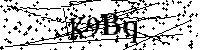 Bitte geben Sie die gezeigten Buchstaben und Zahlen ein